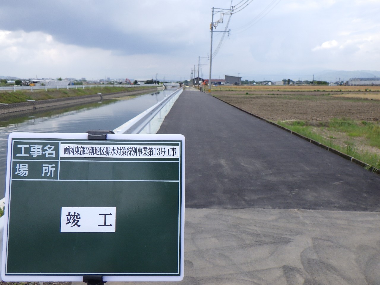 施工後